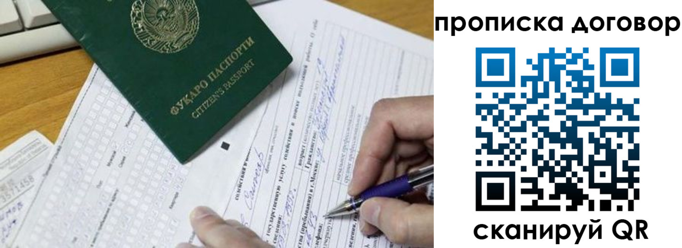 временная регистрация адрес в Великих Луках
