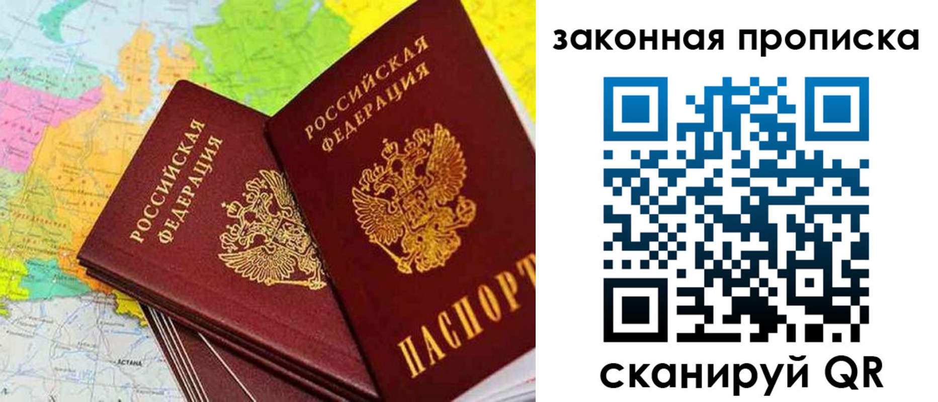 временная регистрация для школы в Великих Луках
