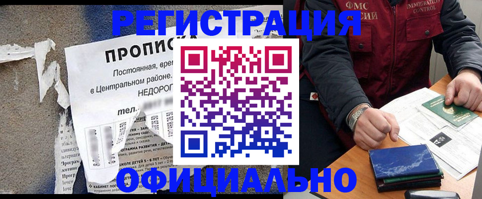 временная регистрация адрес в Великих Луках