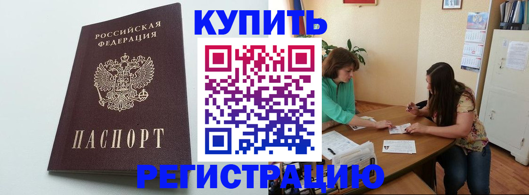 где прописаться в Великих Луках