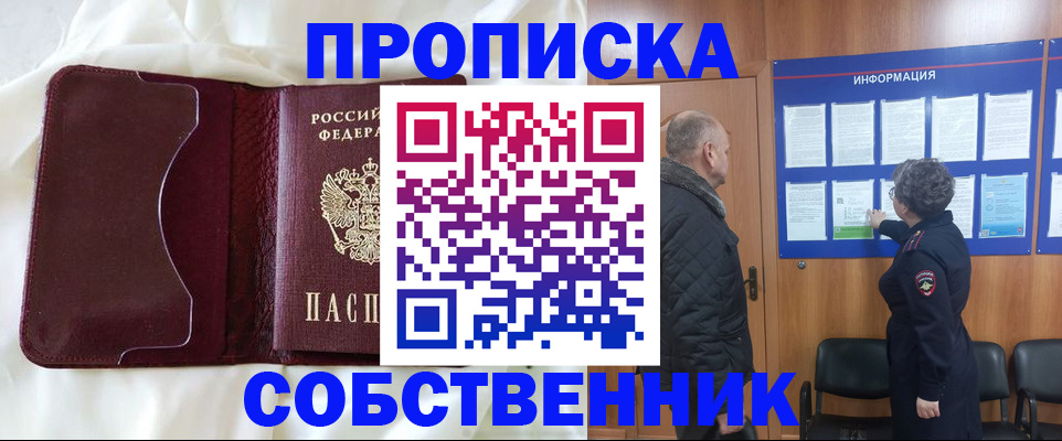 временная регистрация 2025 в Великих Луках