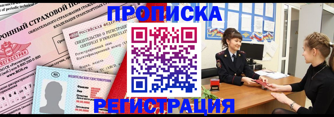 прописка поиск в Великих Луках